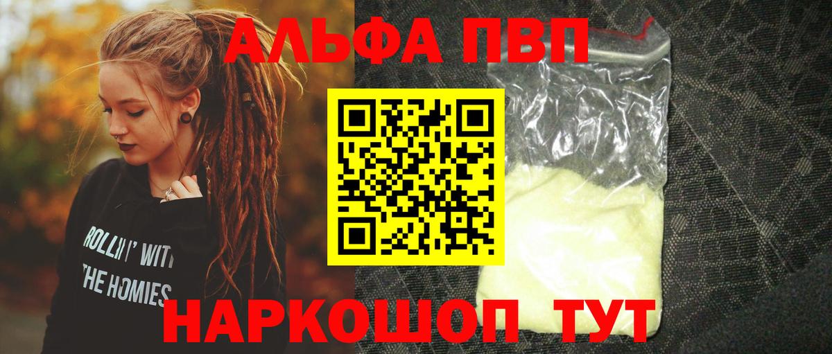 A-PVP крисы CK Назарово