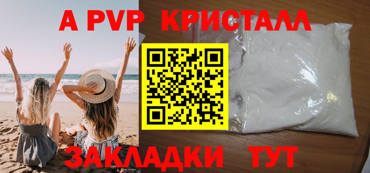 даркнет сайт  A PVP  Альфа ПВП VHQ  Назарово  Вход с VPN  Альфа ПВП СК 