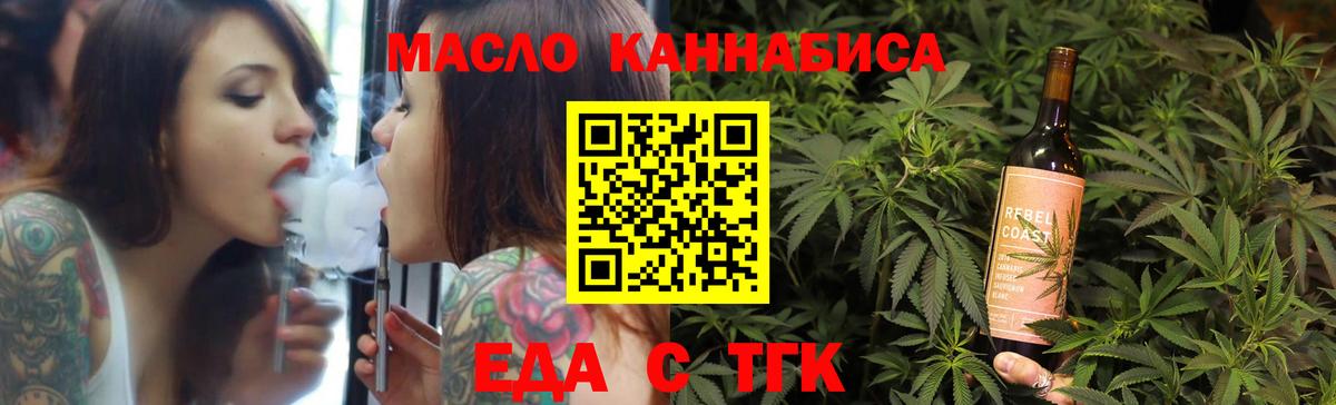 Печенье с ТГК марихуана  Вход с VPN  Назарово 