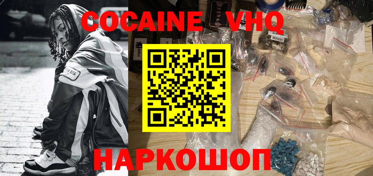 Назарово  COCAIN Боливия  КОКАИН  Вход с VPN  COCAIN 99% 