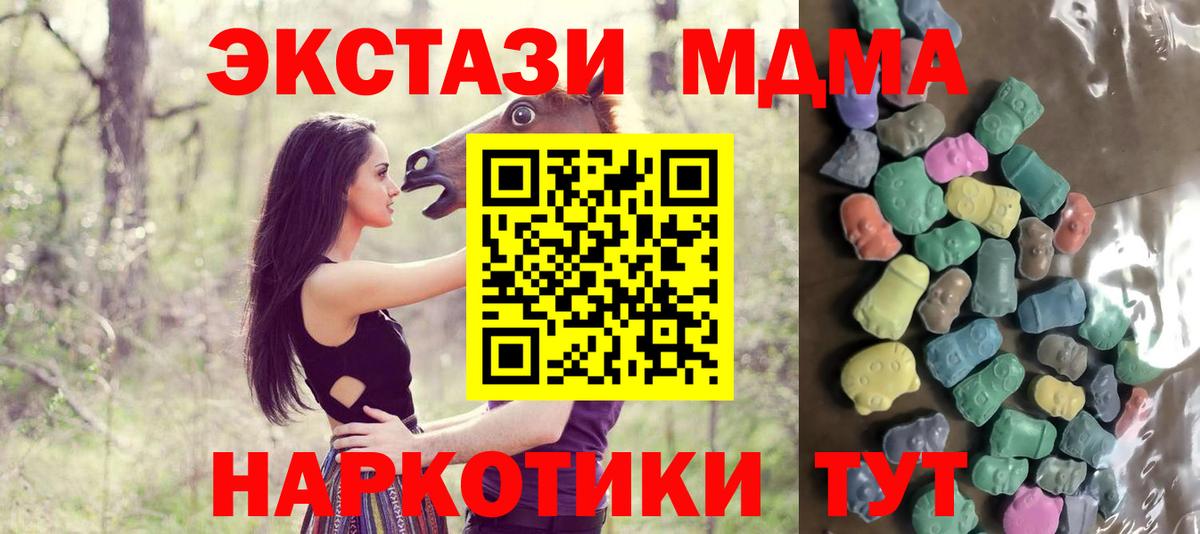 Назарово  Экстази MDMA  наркотики  Вход с VPN  Ecstasy 280мг  Экстази 