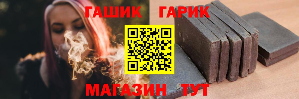 Назарово  ГАШИШ 40% ТГК  Вход с VPN  Гашиш хэш 
