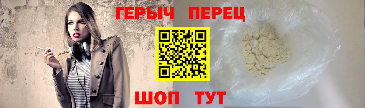 ГЕРОИН хмурый  Вход с VPN  Назарово 