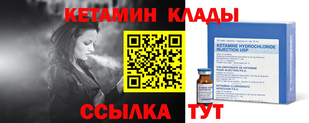Назарово  Кетамин ketamine  КЕТАМИН VHQ  Вход с VPN 