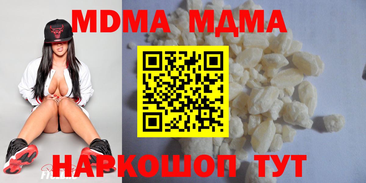 Назарово  МДМА crystal  Вход с VPN  MDMA молли 