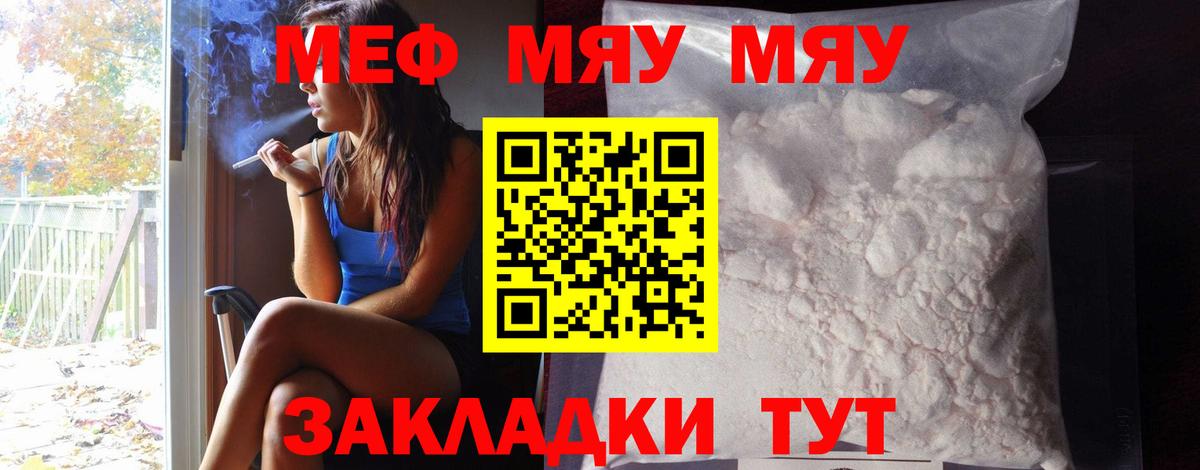 Мефедрон  Меф кристаллы  Мефедрон  Вход с VPN  Назарово 