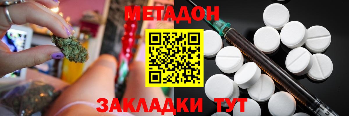 МЕТАДОН methadone  мориарти формула  Назарово  kraken зеркало  МЕТАДОН белоснежный  Вход с VPN 