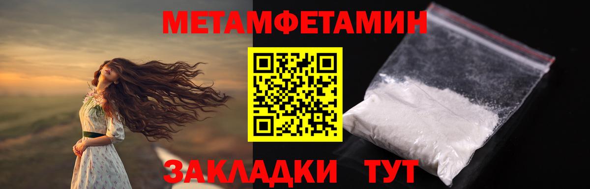 Назарово  Метамфетамин пудра  Вход с VPN 