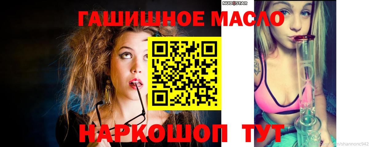 Дистиллят ТГК THC oil  купить  сайты  Назарово  Вход с VPN 